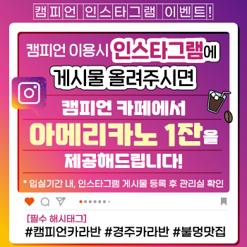 인스타그램